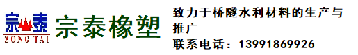 西帥地膠