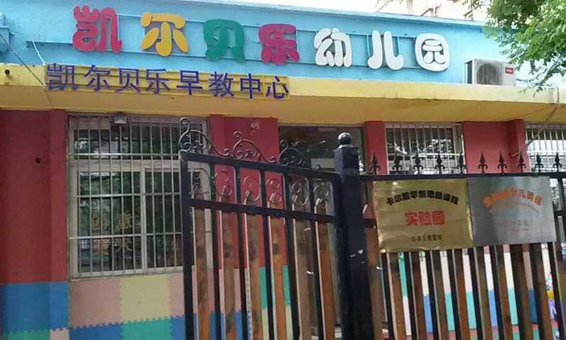 北京市朝陽(yáng)區(qū)幼兒園室外地板 北京市朝陽(yáng)區(qū)幼兒園室外地板