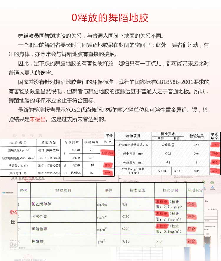 舞動系列·舞蹈地板_舞臺地板